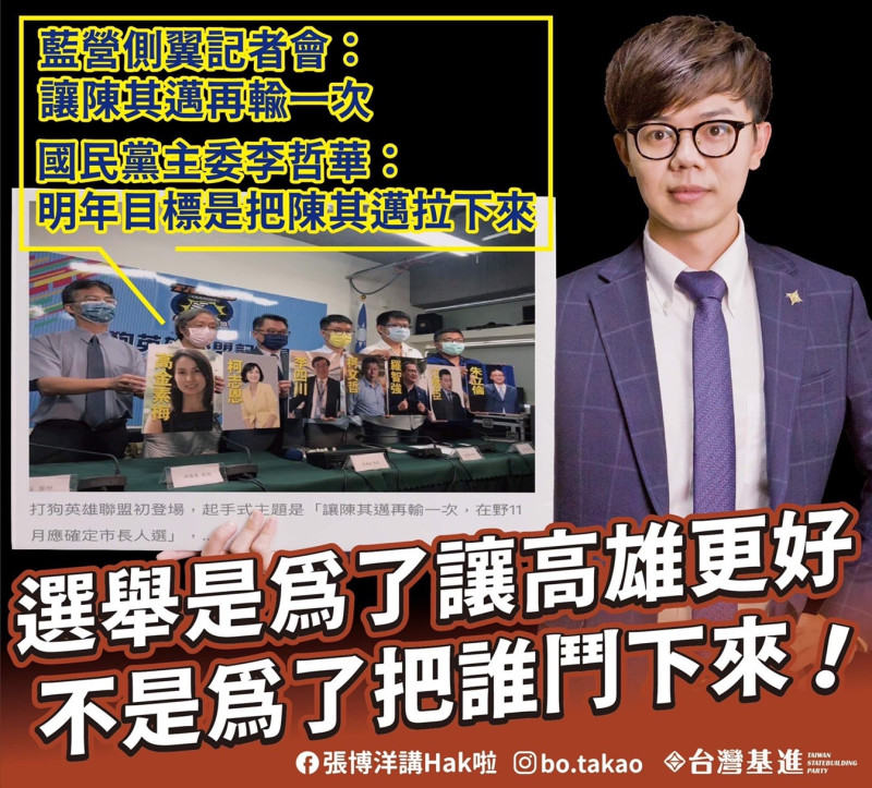 台灣基進張博洋表示競爭不是「為了幹掉誰」。   圖：台灣基進提供