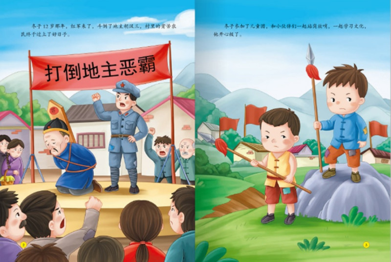 中國發行《愛國主義教育系列繪本》叢書，其中1本《閃閃紅星》的主角雖是小朋友，卻殺人放火不手軟。   圖：翻攝自中國東京書網