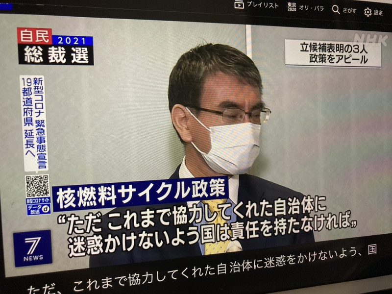 河野表示要早日停止核燃料再生，也等於是宣布放棄核武核電，遭利益相關的核電核武幫反彈，中國最開心，大力聲援河野 圖：攝自NHK新聞