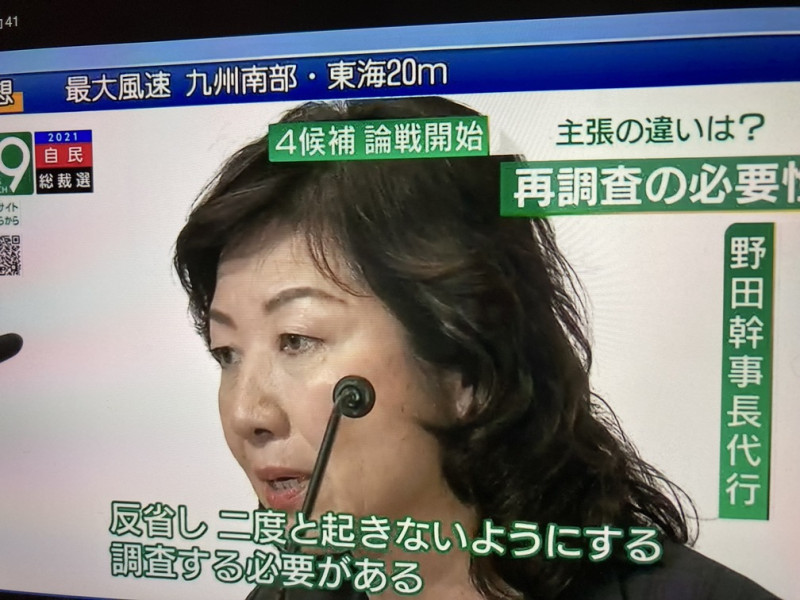 野田聖子不怕輸因此堅決要調查安倍森友弊案，也分散高市早苗的選票，讓安倍氣炸 圖：攝自NHK新聞