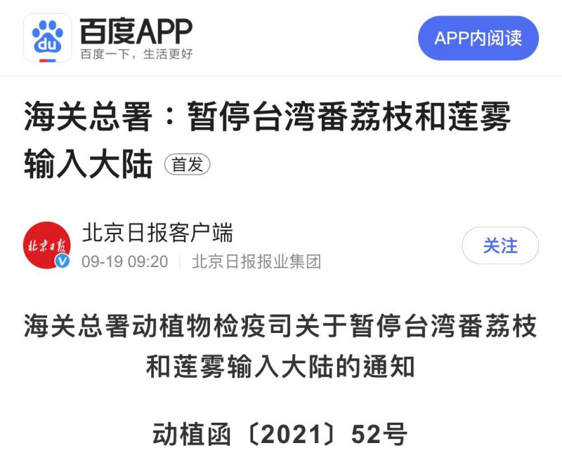 中國禁止台灣釋迦（番荔枝）跟蓮霧進口。   圖：擷取自陳子瑜臉書
