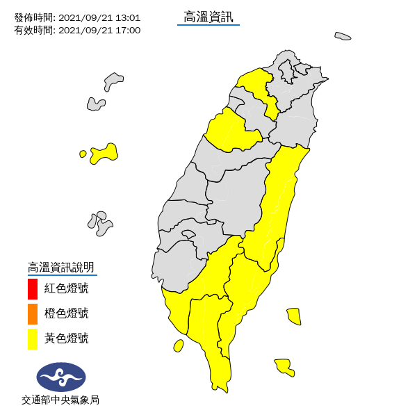 氣象局今發布全台七縣市高溫特報。   圖：氣象局/提供