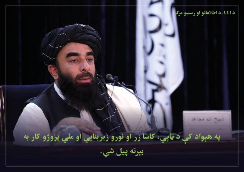 塔利班發言人穆賈希德表示，只有國際社會承認塔利班政府，他們才能處理外界批評的人權議題。   圖：翻攝Zabihullah Mujahid Twitter （資料照）