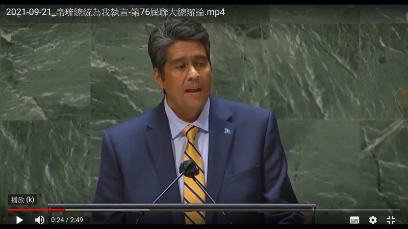 帛琉總統惠恕仁在聯合國大會演講   圖：翻攝自聯合國網站