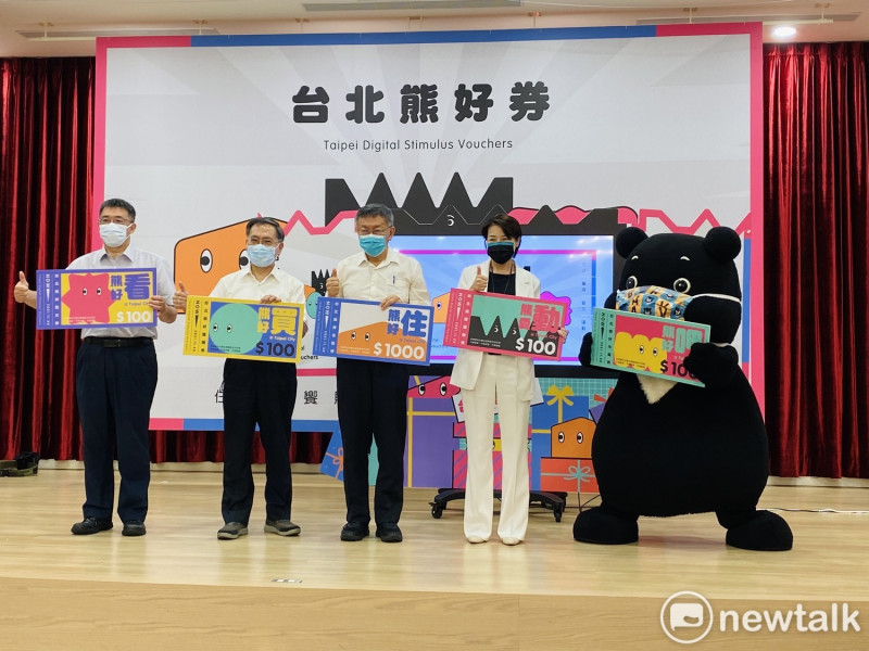 圖為台北市9月22日宣布台北熊好券登記意願開跑照片。   圖：周煊惠 / 攝（資料照）
