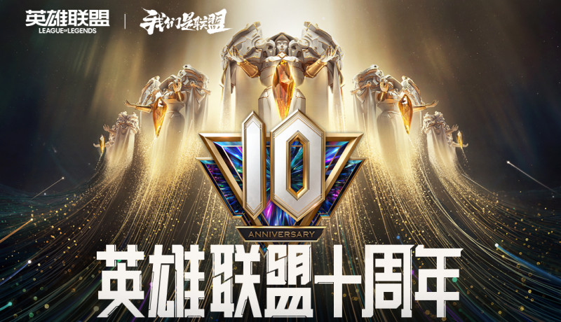 多名中國《英雄聯盟》玩家因於遊戲中輸入「廣東人吃福建人」被封帳號。   圖：翻攝自LPL微博