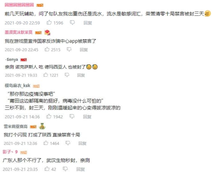 中國網友們補充其他敏感詞彙。   圖：翻攝自bilibili