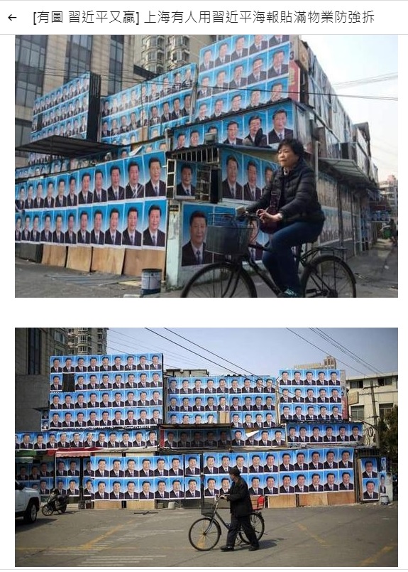 2016年上海有間「釘子戶」將房屋外牆貼滿習近平的海報，想藉此拖延拆屋時間，照片至今仍然在台港瘋傳。   圖：翻攝自香港連登