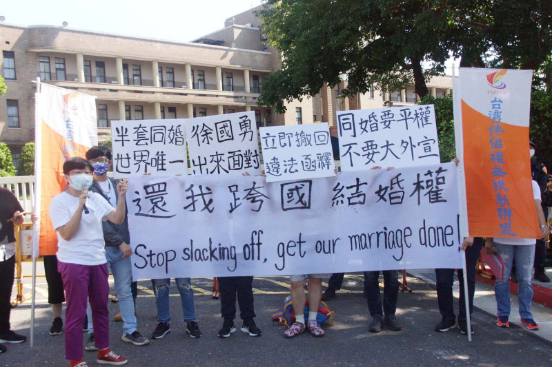 台灣伴侶權益推動聯盟今（23）日到行政院前抗議，要求政府撤銷違法函釋，儘速開放跨國同性伴侶登記結婚。   圖：取自伴盟臉書