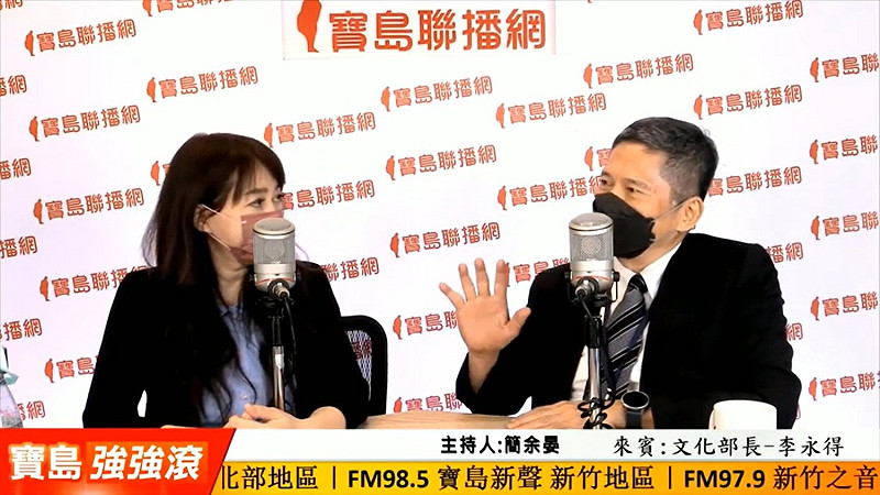 文化部長李永得今（23日）接受廣播節目「寶島強強滾」簡余晏專訪。   圖 : 翻攝寶島強強滾youtube節目畫面