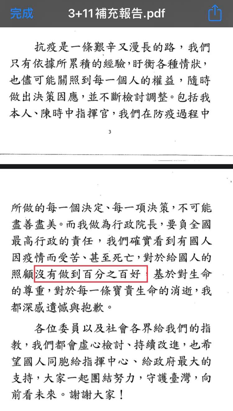 立委陳以信對蘇貞昌在補充報告中的道歉表示不滿。   圖源:翻攝自陳以信臉書