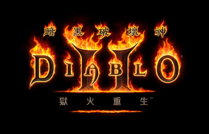 《暗黑破壞神II：獄火重生》已經於台灣時間昨夜於全球正式上線。   圖：暴雪娛樂提供