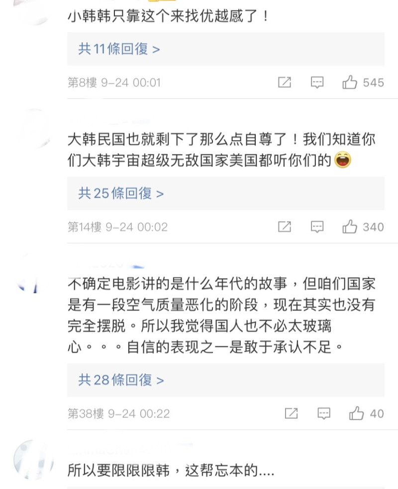 有中國網友看完後卻控訴該部電影「辱華」，微博上也都是罵聲。   圖：翻攝自微博