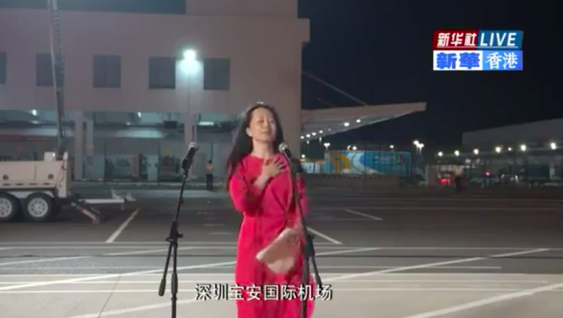 華為公主、前財務長孟晚舟在加拿大獲釋後，立即搭包機返國，25日晚間抵達深圳寶安國際機場，並發表演說。   圖：翻攝自新華社