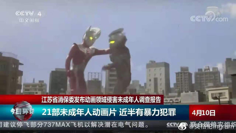 中國官媒曾點名21部未成年人動畫有暴力犯罪內容   圖:翻攝自央視