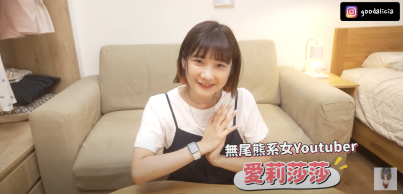 愛莉莎莎分享使用Apple watch半年心得。   圖：翻攝YT/愛莉莎莎