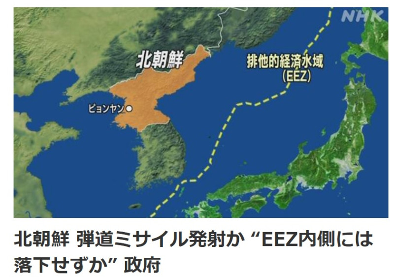 朝鮮今天清晨再度發射不明飛行物，日本NHK也報導，該不明飛行器估計是從朝鮮內陸地區向東發射，並未飛向日本領土或專屬經濟海域。   圖：翻攝自NHK