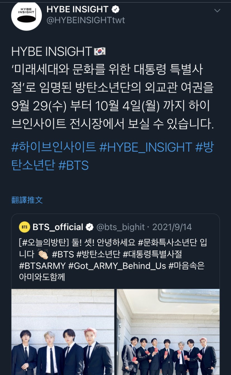 HYBE娛樂竟將成員們拿到的紅色外交護照在公司的博物館「HYBE INSIGHT」中展出。   圖：翻攝自推特