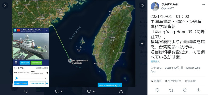 日本網友「やんずJAPAN」推特附圖發文，指中國科考船「向陽紅03」從福建廈門出發橫渡台灣海峽駛往台灣南部海域。   圖：擷取やんずJAPAN推特