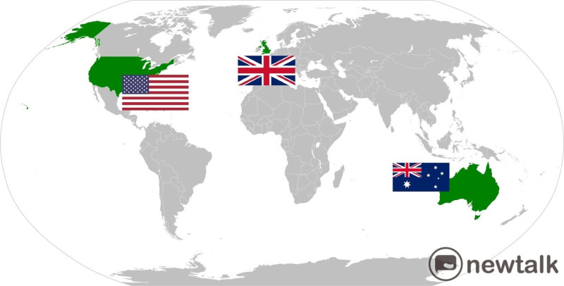 簽署AUKUS國家。不要忘了地球是圓的，若把美國放在中間，則右邊有英國幫忙擋俄羅斯，左邊找來澳洲卡住中國。 圖：新頭殼製作