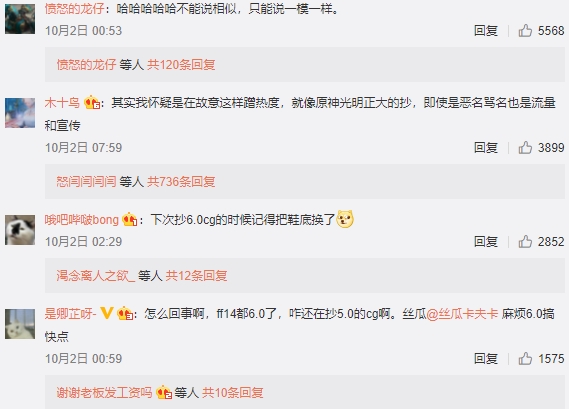 許多中國網友對《斗羅大陸》的手遊動畫感到不滿。   圖：翻攝自微博