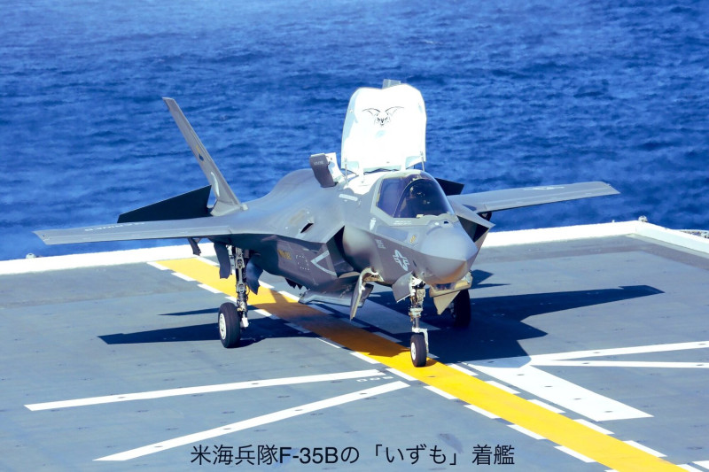日媒報導日本空自打算採購147架「F-35」案恐出現狀況。圖為今年10月3日，美軍F-35B降落日本直升機護衛艦「出雲號」。   圖：翻攝防衛省 海上自衛隊推特