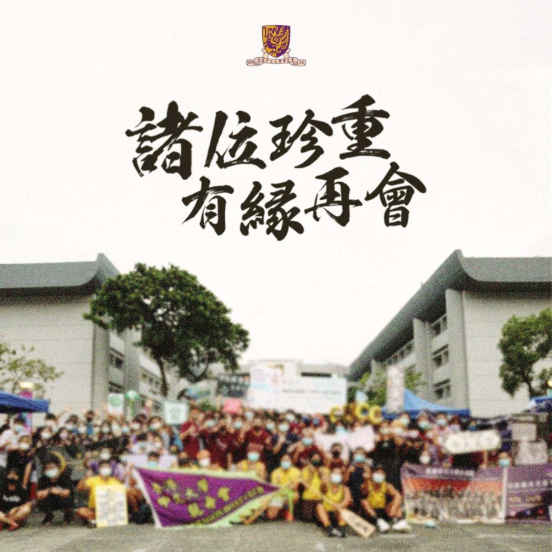 香港中文大學學生會今日在臉書發布解散聲明。   圖：擷取自中大學生會 CUSU臉書