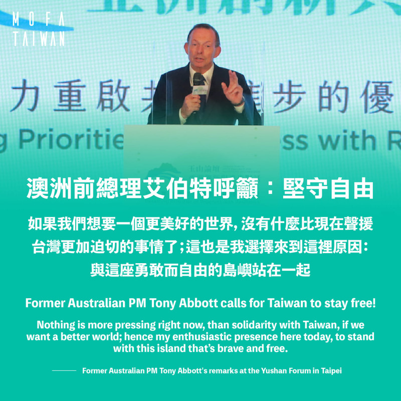 艾波特（Tony Abbott）日前訪台行程格外引起國際媒體關注。   圖/外交部 Ministry of Foreign Affairs, ROC（Taiwan）