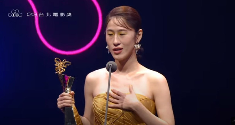 百白獲得北影23的最佳女配角獎。    圖：翻攝自台北電影節Youtube直播