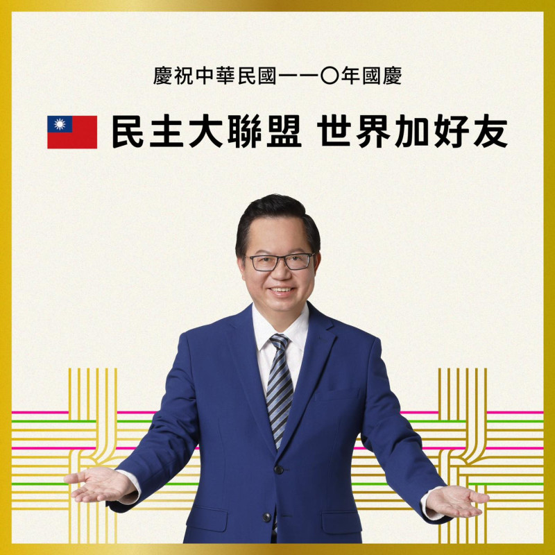 鄭文燦表示，台灣已成為世界的民主大聯盟中，不可或缺的一份子。   圖：取自鄭文燦臉書