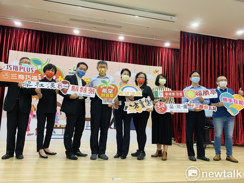 北市今舉行「台北愛心餐食網——希望好食堂」記者會。   圖：周煊惠 / 攝