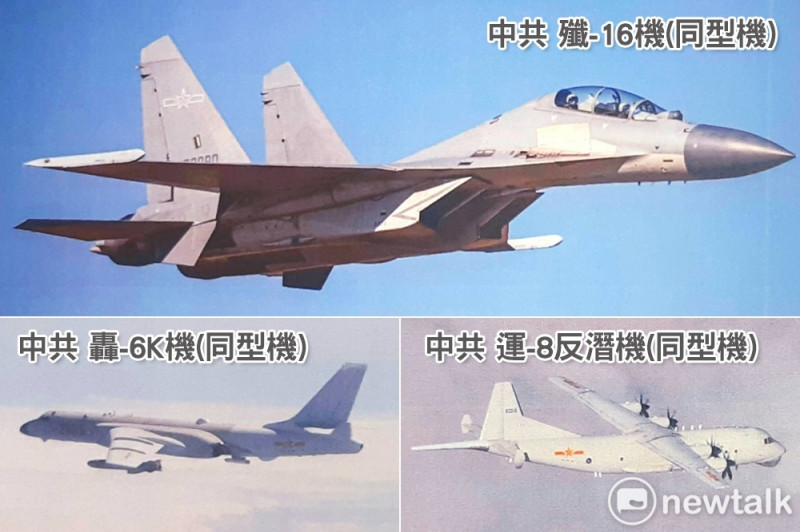 解放軍侵擾台灣西南防空識別區使用各式機種。   圖：國防部提供/新頭殼合成