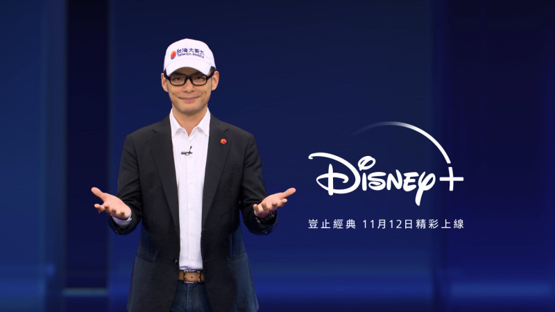 Disney+將於11月12日重磅登陸台灣，台灣大哥大今(14)日宣布成為Disney+在台獨家合作電信營運商   圖：台灣大哥大/提供