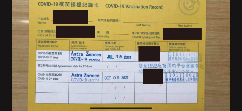 無黨籍台北市議員林穎孟再爆，有3民眾同樣顯示注射到過期疫苗。   圖：林穎孟辦公室 / 提供