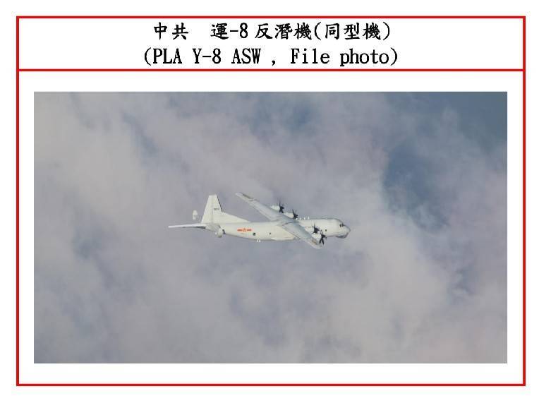圖為運-8反潛機，是由中航工業陝西飛機工業（集團）有限公司生產的中程中型多用途運輸機，   圖/國防部提供