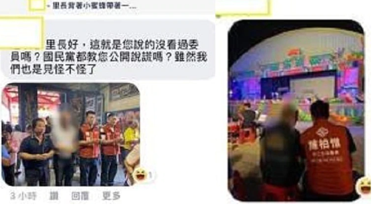 王定宇在臉書發文提到，近日突然跑出不止一名里長說沒見過陳柏惟本人，卻被里民貼出同框合照打臉。   圖：翻攝王定宇臉書