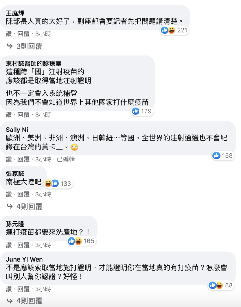 網友底下留言   圖：翻攝Icu醫生陳志金臉書