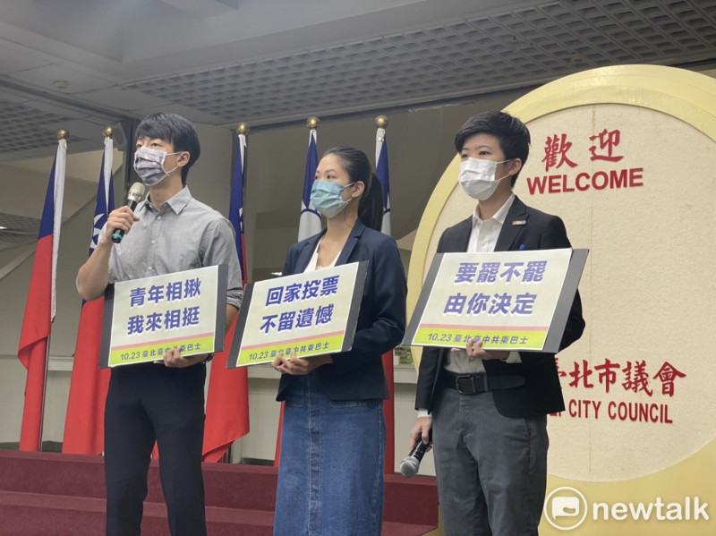 台北市議員苗博雅（右起）、林亮君與黑潮城市發展協會理事長吳崢。   圖：周煊惠 / 攝