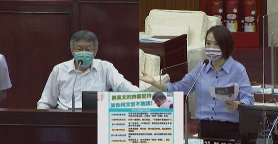 民進黨台北市議員簡舒培昨(20日)質詢時，要求台北市長柯文哲複誦總統蔡英文國慶演講時提出的「4個堅持」。   圖 : 翻攝台北市議會直播