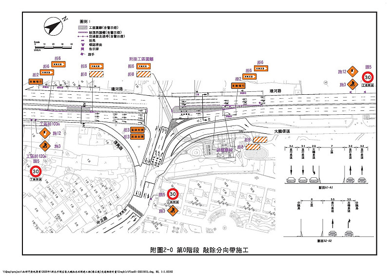 本工程第0階段施工範圍圖。 圖:新北市水利局提供