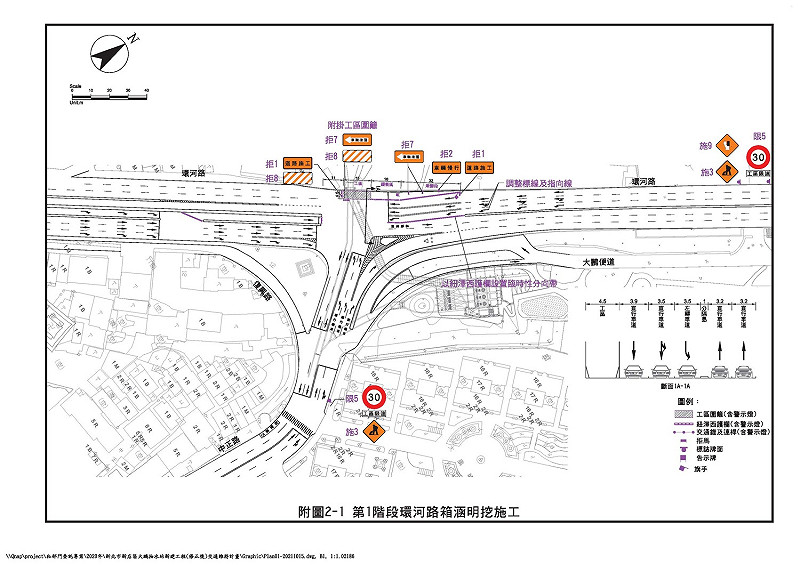 本工程第1階段施工範圍圖。 圖:新北市水利局提供