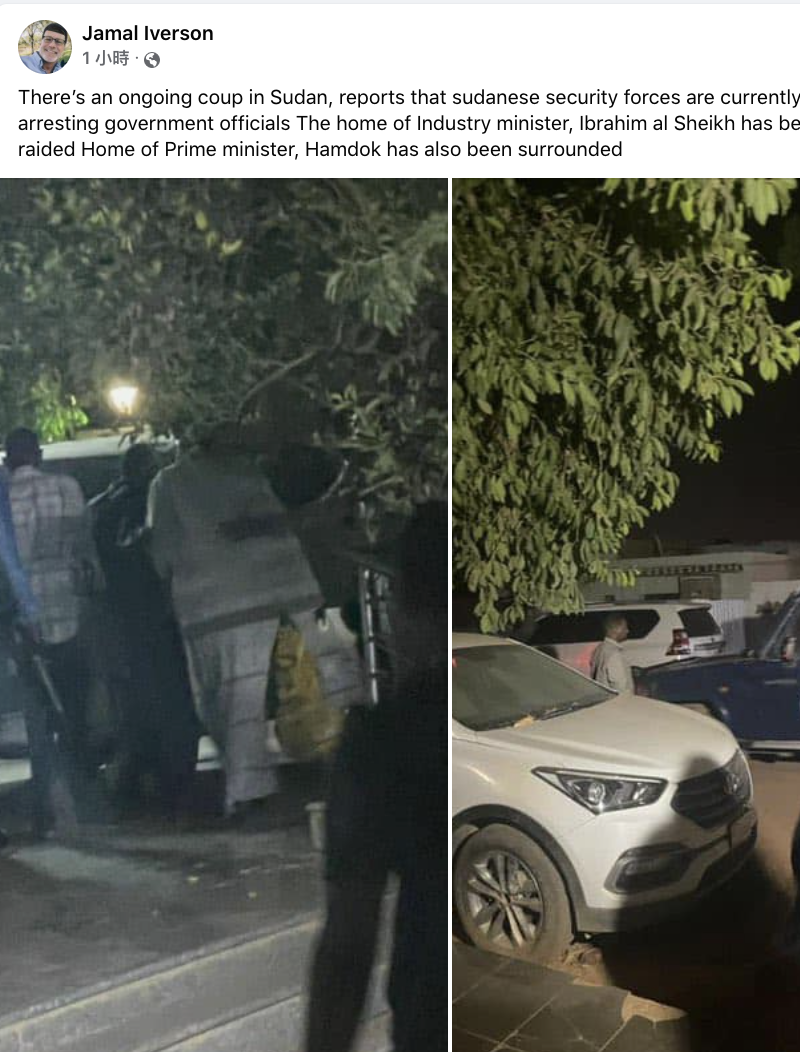 有總理目擊蘇丹總理住處被包圍   圖：翻攝臉書
