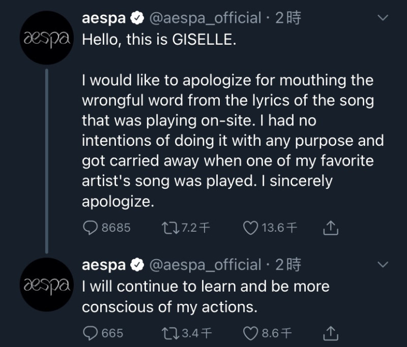 aespa GISELLE 為種族歧視爭議發文道歉。   圖：翻攝自推特