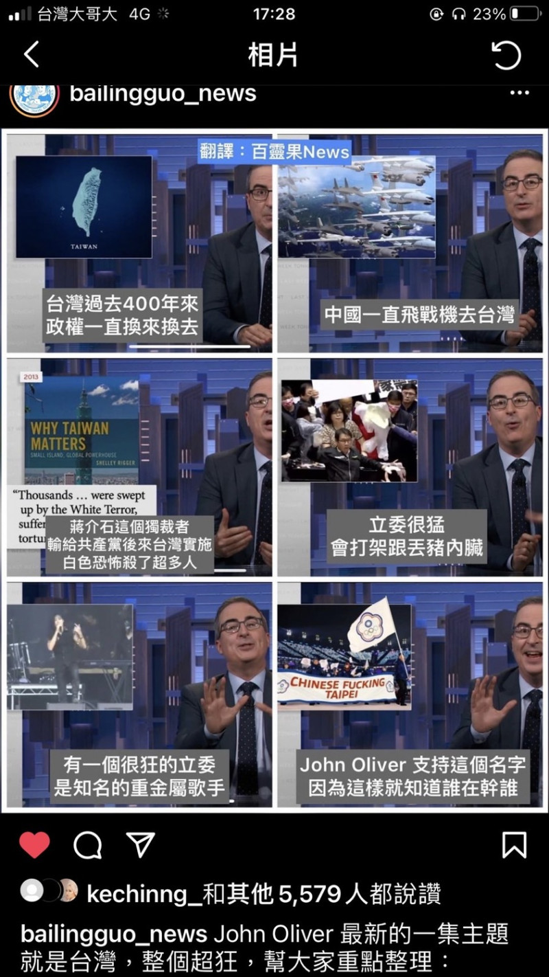 Last Week Tonight介紹台灣節目為全英文播出，網路Podcast頻道節目「百靈果News」截圖整理出8大重點。   圖：bailingguo_news instagram截圖