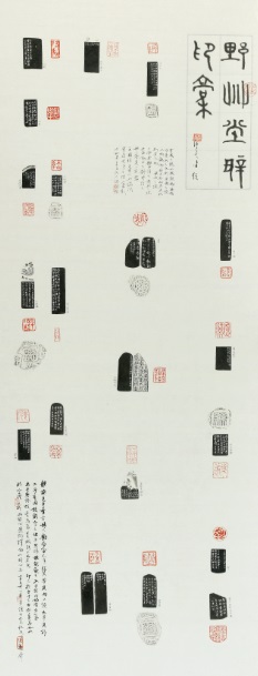 篆刻類第1名張天健〈野草堂辛丑印稿〉。   圖：新北市文化局提供