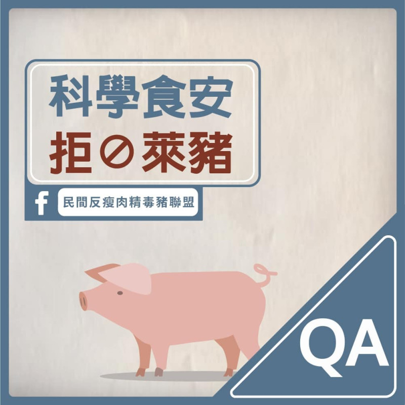 林為洲於臉書PO出「萊豬QA懶人包2.0科學食安篇」。   圖：擷取自林為洲臉書