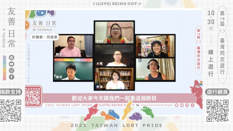 台灣同志遊行今年邀請談心市、好議都、狂嗨城等城市線上接力。   圖：擷取自臺灣同志遊行Taiwan LGBT Pride粉專