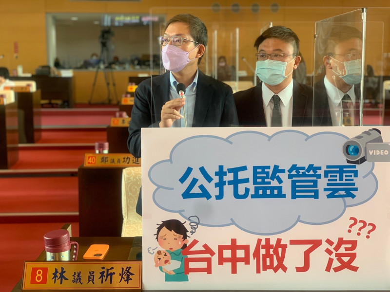 台中市議員林祈烽、施志昌和鄭功進提出質詢，台中市的公托中心應率先納入監管。   市議員林祈烽/提供