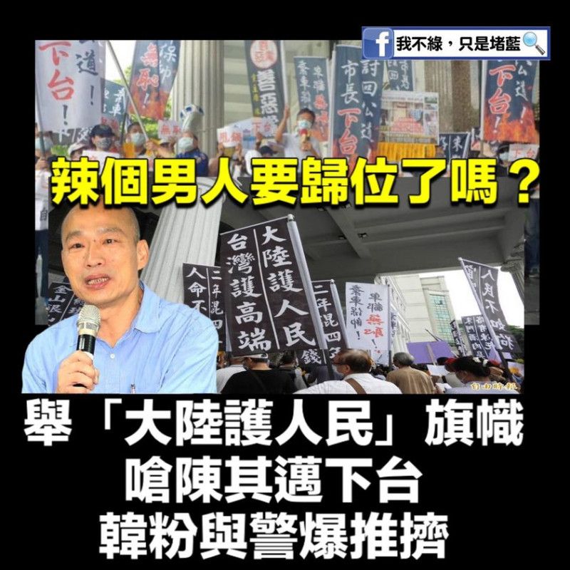 「只是堵藍」臉書粉專批邱于軒降低問政平均值。   翻攝：「只是堵藍」臉書粉專