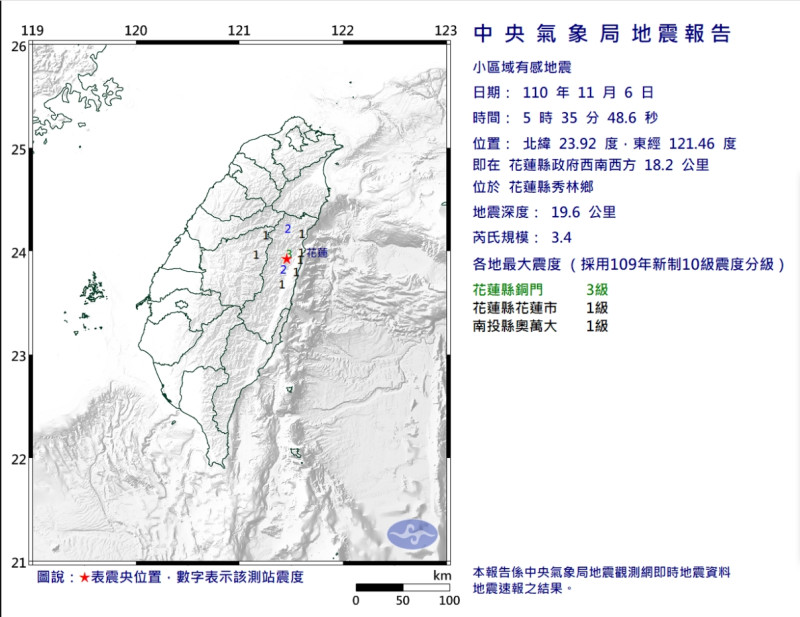 今天清晨5時35分花蓮發生芮氏規模3.4地震。   圖/中央氣象局